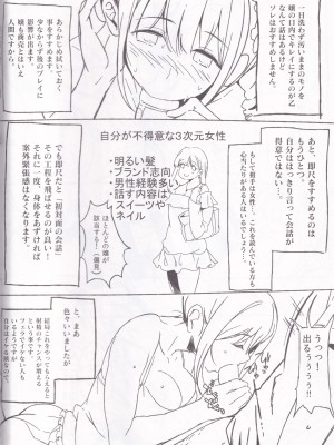 (C91) [関西漁業協同組合 (丸新)] ヤらせて! ありさ(仮名)ちゃん _風俗実体験録__10