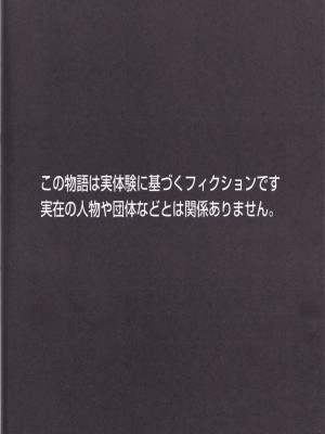 (C91) [関西漁業協同組合 (丸新)] ヤらせて! ありさ(仮名)ちゃん _風俗実体験録__30