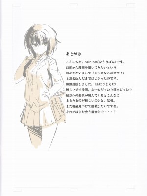 (コミティア115) [mohi (nauribon)] FRIEND_14