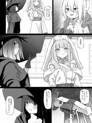 [ぱ～みっしょん (トッポギ)] 仲間に裏切られサキュバスに売られた勇者様のお話_04