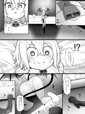 [ぱ～みっしょん (トッポギ)] 仲間に裏切られサキュバスに売られた勇者様のお話_12