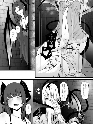 [ぱ～みっしょん (トッポギ)] 仲間に裏切られサキュバスに売られた勇者様のお話_25