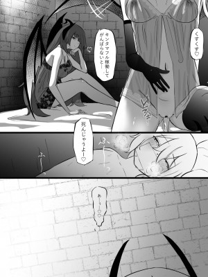 [ぱ～みっしょん (トッポギ)] 仲間に裏切られサキュバスに売られた勇者様のお話_27