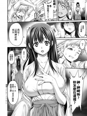 [おかゆさん] ヤッて姉妹ました｜翻雲覆雨俏姊妹 [未來數位] [DL版]_119