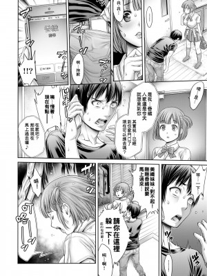 [おかゆさん] ヤッて姉妹ました｜翻雲覆雨俏姊妹 [未來數位] [DL版]_055