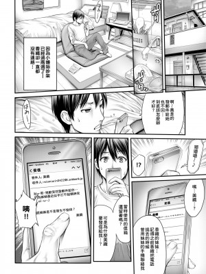 [おかゆさん] ヤッて姉妹ました｜翻雲覆雨俏姊妹 [未來數位] [DL版]_037