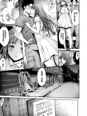 [おかゆさん] ヤッて姉妹ました｜翻雲覆雨俏姊妹 [未來數位] [DL版]_214