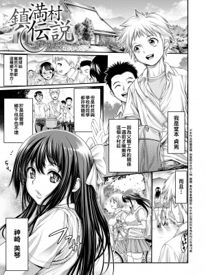 [おかゆさん] ヤッて姉妹ました｜翻雲覆雨俏姊妹 [未來數位] [DL版]_114