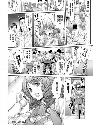 [おかゆさん] ヤッて姉妹ました｜翻雲覆雨俏姊妹 [未來數位] [DL版]_233