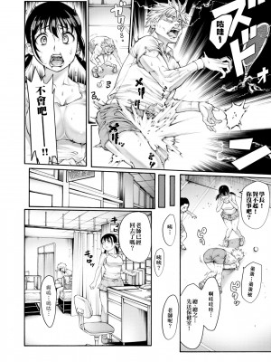 [おかゆさん] ヤッて姉妹ました｜翻雲覆雨俏姊妹 [未來數位] [DL版]_101