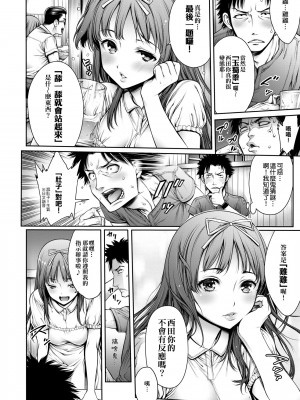 [おかゆさん] ヤッて姉妹ました｜翻雲覆雨俏姊妹 [未來數位] [DL版]_213