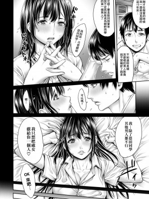 [おかゆさん] ヤッて姉妹ました｜翻雲覆雨俏姊妹 [未來數位] [DL版]_205