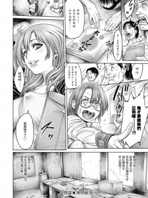 [おかゆさん] ヤッて姉妹ました｜翻雲覆雨俏姊妹 [未來數位] [DL版]_031