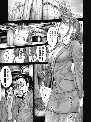 [おかゆさん] ヤッて姉妹ました｜翻雲覆雨俏姊妹 [未來數位] [DL版]_012