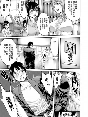 [おかゆさん] ヤッて姉妹ました｜翻雲覆雨俏姊妹 [未來數位] [DL版]_176