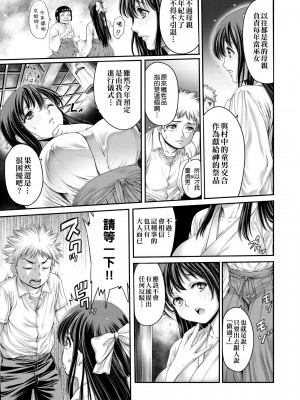 [おかゆさん] ヤッて姉妹ました｜翻雲覆雨俏姊妹 [未來數位] [DL版]_120