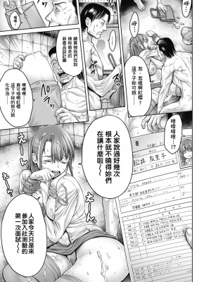 [おかゆさん] ヤッて姉妹ました｜翻雲覆雨俏姊妹 [未來數位] [DL版]_030