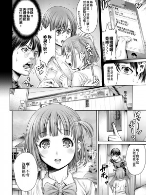 [おかゆさん] ヤッて姉妹ました｜翻雲覆雨俏姊妹 [未來數位] [DL版]_053