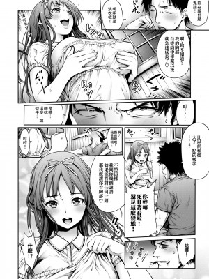 [おかゆさん] ヤッて姉妹ました｜翻雲覆雨俏姊妹 [未來數位] [DL版]_211