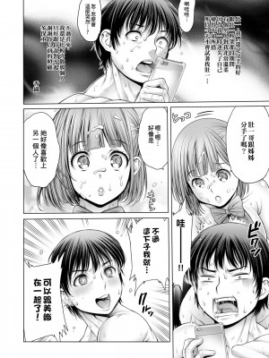 [おかゆさん] ヤッて姉妹ました｜翻雲覆雨俏姊妹 [未來數位] [DL版]_091