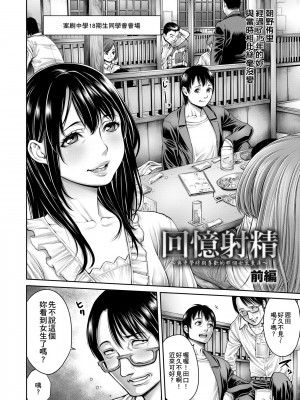 [おかゆさん] ヤッて姉妹ました｜翻雲覆雨俏姊妹 [未來數位] [DL版]_175