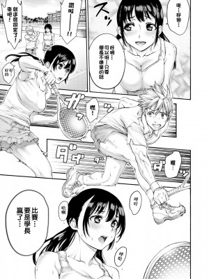 [おかゆさん] ヤッて姉妹ました｜翻雲覆雨俏姊妹 [未來數位] [DL版]_098