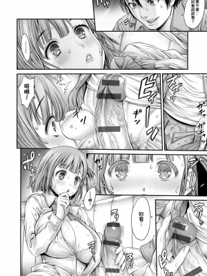 [おかゆさん] ヤッて姉妹ました｜翻雲覆雨俏姊妹 [未來數位] [DL版]_045