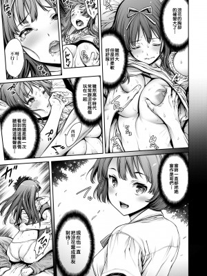 [おかゆさん] ヤッて姉妹ました｜翻雲覆雨俏姊妹 [未來數位] [DL版]_216