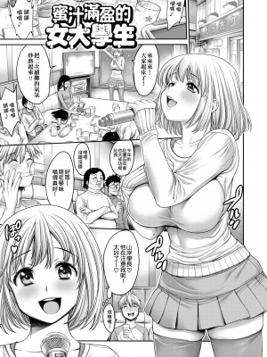 [おかゆさん] ヤッて姉妹ました｜翻雲覆雨俏姊妹 [未來數位] [DL版]_134