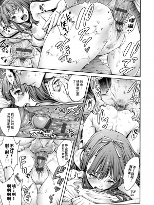 [おかゆさん] ヤッて姉妹ました｜翻雲覆雨俏姊妹 [未來數位] [DL版]_222