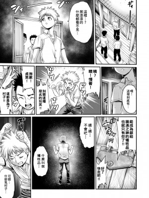 [おかゆさん] ヤッて姉妹ました｜翻雲覆雨俏姊妹 [未來數位] [DL版]_118