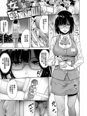 [おかゆさん] ヤッて姉妹ました｜翻雲覆雨俏姊妹 [未來數位] [DL版]_226