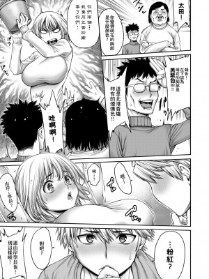 [おかゆさん] ヤッて姉妹ました｜翻雲覆雨俏姊妹 [未來數位] [DL版]_136