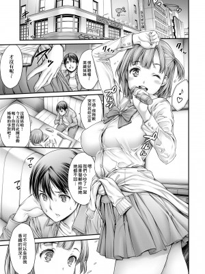 [おかゆさん] ヤッて姉妹ました｜翻雲覆雨俏姊妹 [未來數位] [DL版]_038