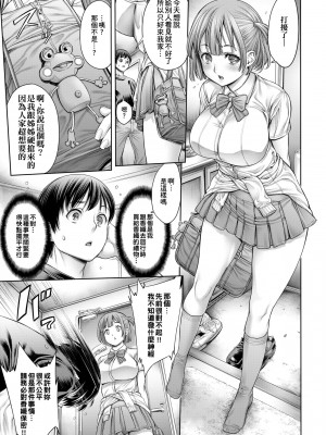 [おかゆさん] ヤッて姉妹ました｜翻雲覆雨俏姊妹 [未來數位] [DL版]_054