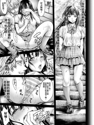 [おかゆさん] ヤッて姉妹ました｜翻雲覆雨俏姊妹 [未來數位] [DL版]_198