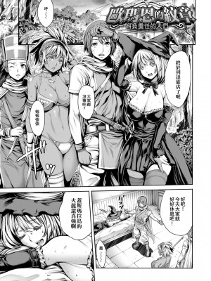 [おかゆさん] ヤッて姉妹ました｜翻雲覆雨俏姊妹 [未來數位] [DL版]_154