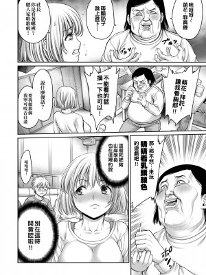 [おかゆさん] ヤッて姉妹ました｜翻雲覆雨俏姊妹 [未來數位] [DL版]_135