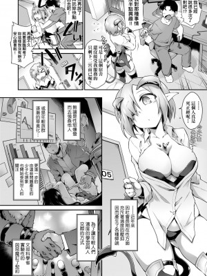 [灯ひでかず] 快感遊戯録 [中国翻訳] [DL版]_119