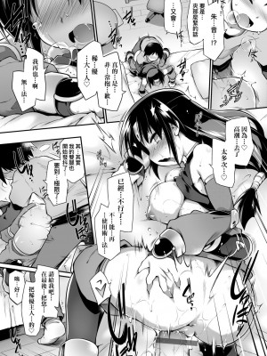 [灯ひでかず] 快感遊戯録 [中国翻訳] [DL版]_189