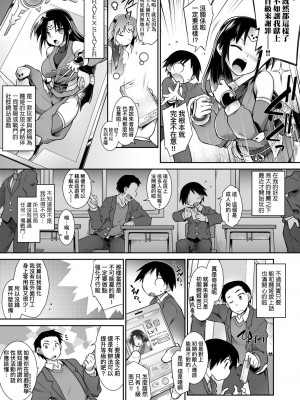 [灯ひでかず] 快感遊戯録 [中国翻訳] [DL版]_174