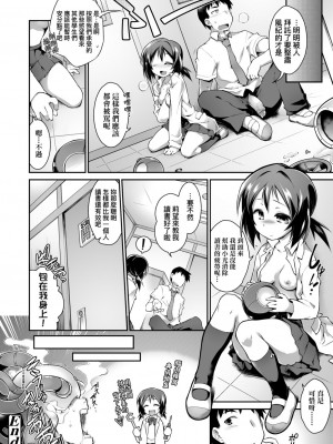 [灯ひでかず] 快感遊戯録 [中国翻訳] [DL版]_117