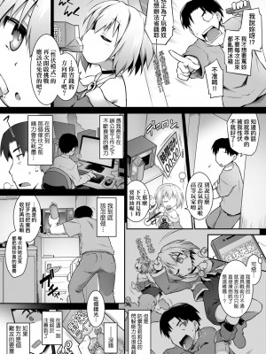 [灯ひでかず] 快感遊戯録 [中国翻訳] [DL版]_196