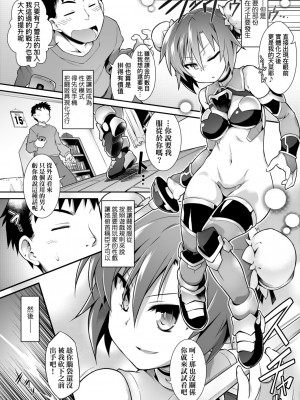 [灯ひでかず] 快感遊戯録 [中国翻訳] [DL版]_157