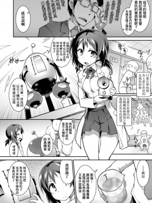 [灯ひでかず] 快感遊戯録 [中国翻訳] [DL版]_101