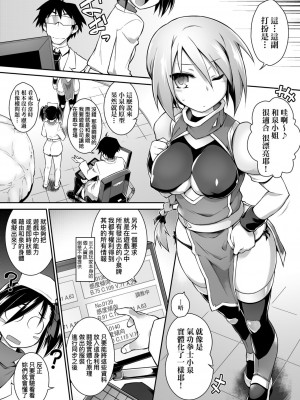 [灯ひでかず] 快感遊戯録 [中国翻訳] [DL版]_213