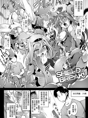 [灯ひでかず] 快感遊戯録 [中国翻訳] [DL版]_193