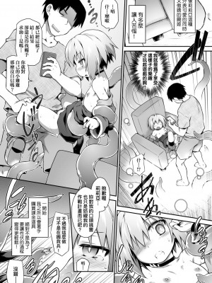 [灯ひでかず] 快感遊戯録 [中国翻訳] [DL版]_204