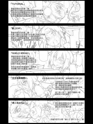 [灯ひでかず] 快感遊戯録 [中国翻訳] [DL版]_236