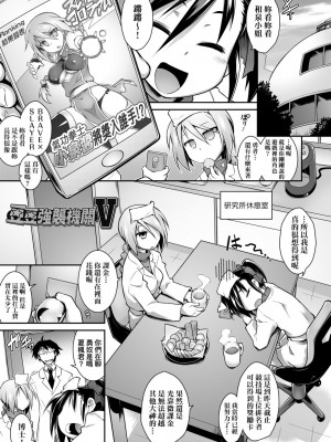 [灯ひでかず] 快感遊戯録 [中国翻訳] [DL版]_210